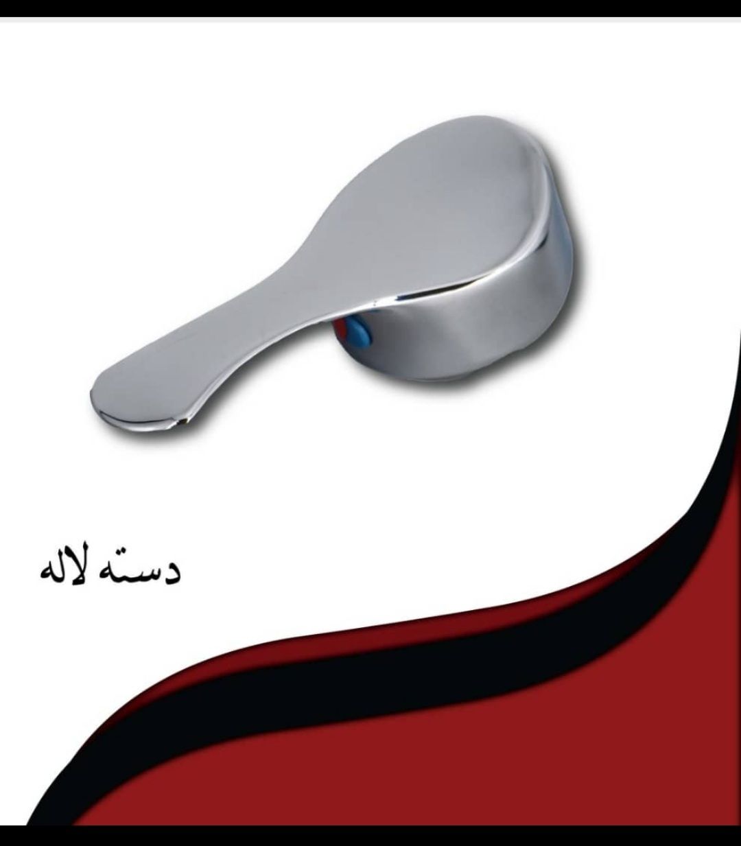 قیمت دسته شیر اهرمی مدل لاله 75 گرم سایز 40